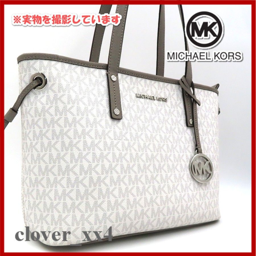 【極美品】 マイケルコース トートバッグ バニラ 総柄 シグネチャー グレー 白 MICHAEL KORS バッグ チャーム