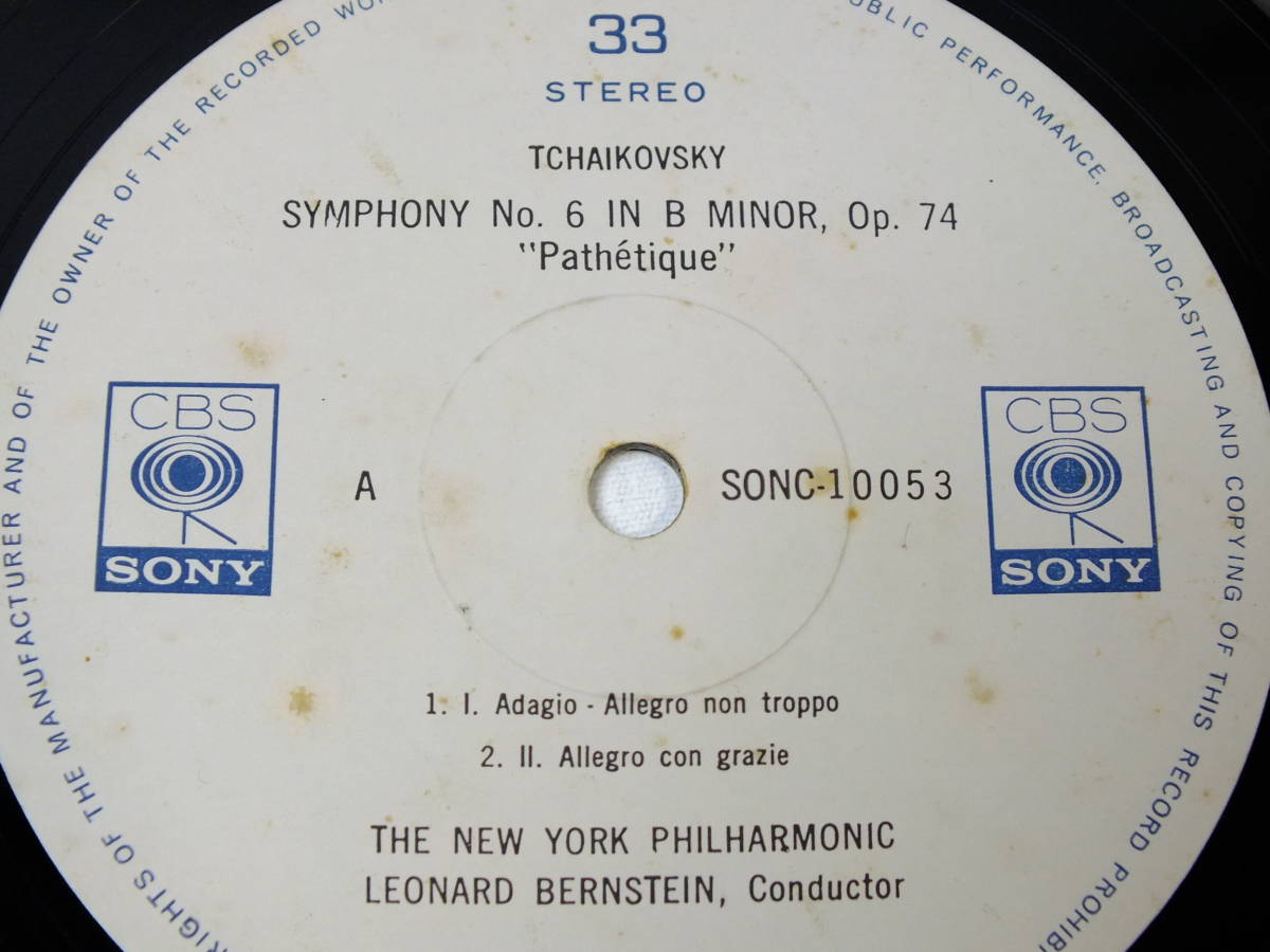 LP SONC-10053 レナード・バーンステイン　チャイコフスキー　交響曲　第６番　悲愴　ニューヨーク・フィル　【8商品以上同梱で送料無料】_画像5