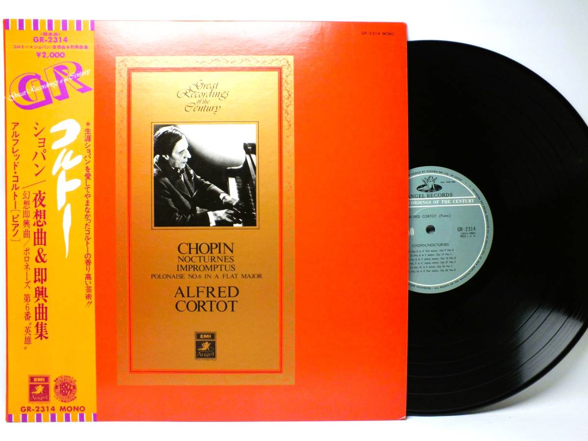 LP GR-2314 【ピアノ】　アルフレッド・コルトー　ショパン　夜想曲　即興曲集　 【8商品以上同梱で送料無料】_画像1