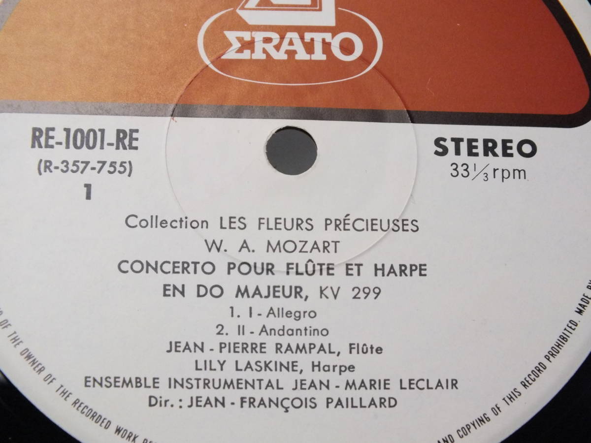 LP RE-1001-RE クルト・レーデル　モーツァルト　フルートとハープのための協奏曲　喜遊曲　第１番 【8商品以上同梱で送料無料】_画像5