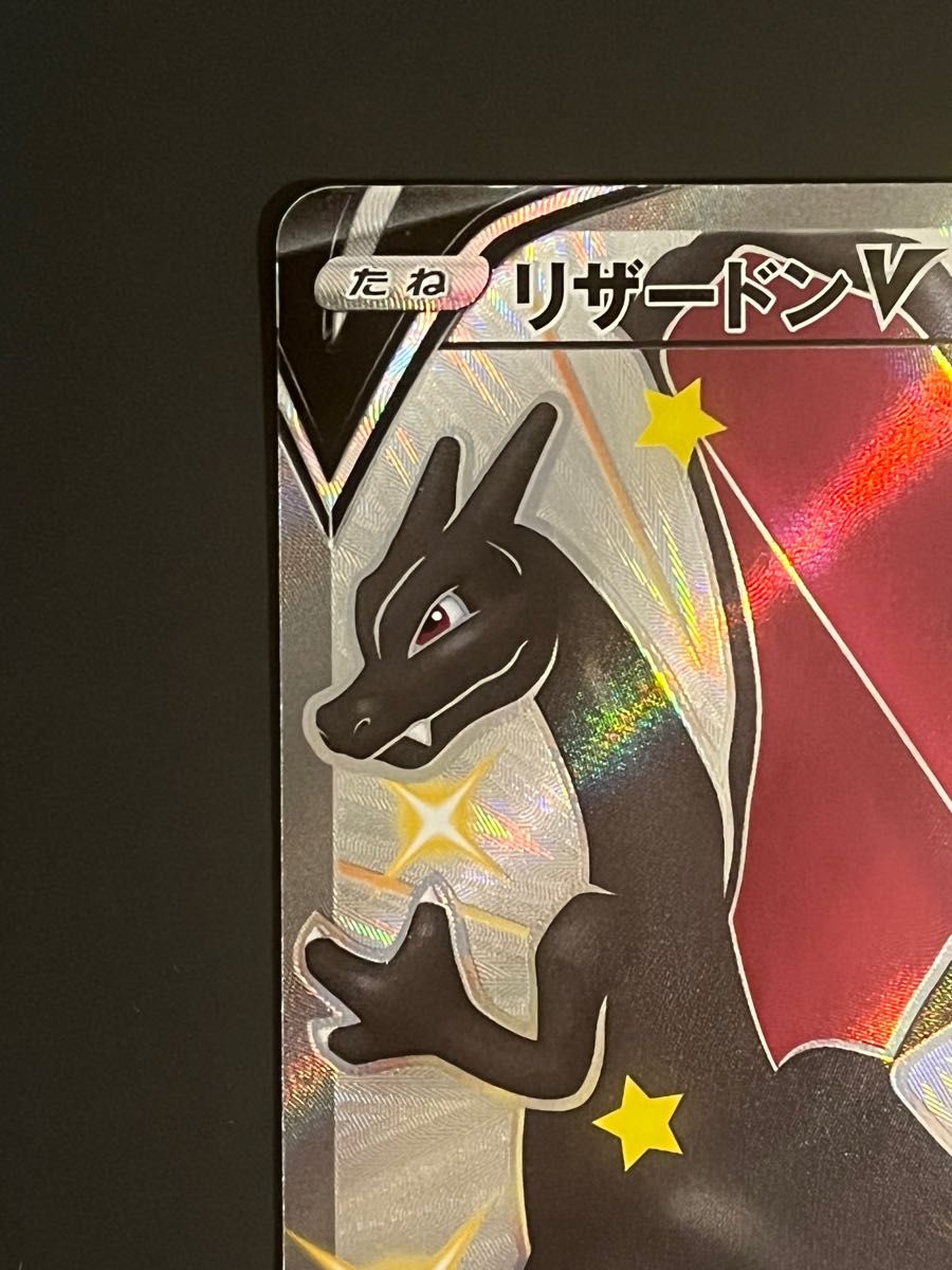 リザードンv ssr 美品|Yahoo!フリマ(旧PayPayフリマ) リザードンv ssr 美品|Yahoo!フリマ(旧PayPayフリマ)