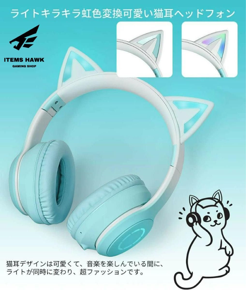 ヘッドホン 猫耳 ヘッドフォン Bluetooth 無線 ゲーム