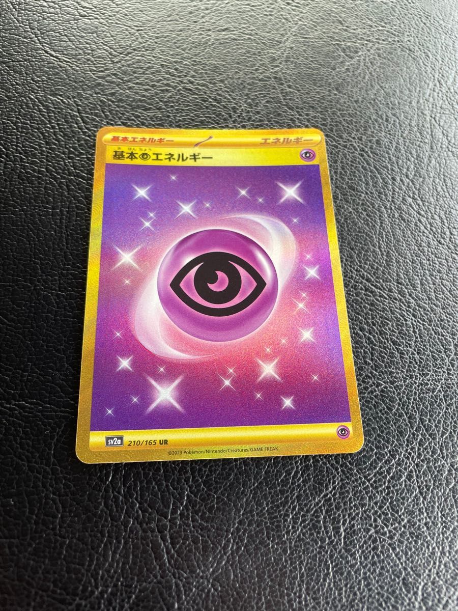基本超エネルギーUR ポケモンカード151|PayPayフリマ