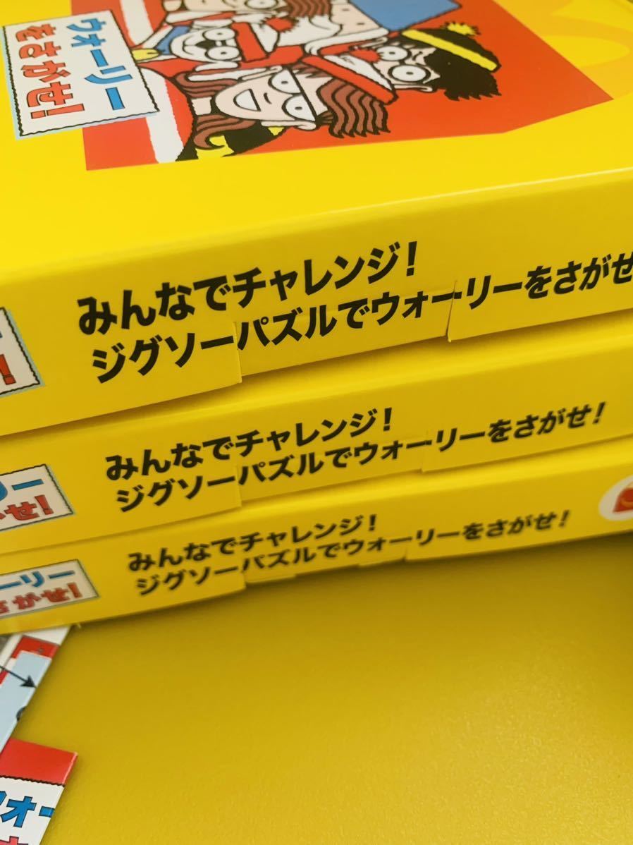 ハッピーセット ウォーリーをさがせ！6個セット&週末限定おまけ付き_画像4