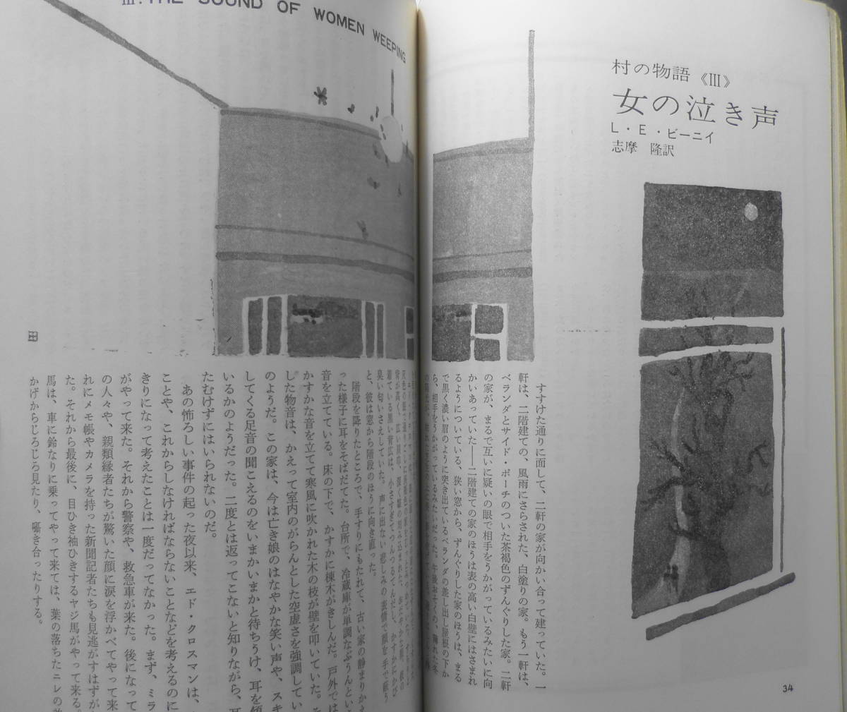 EQMM/エラリイクイーンズミステリマガジン　昭和39年7月号　007号は二度死ぬ/フレミング　b_画像5