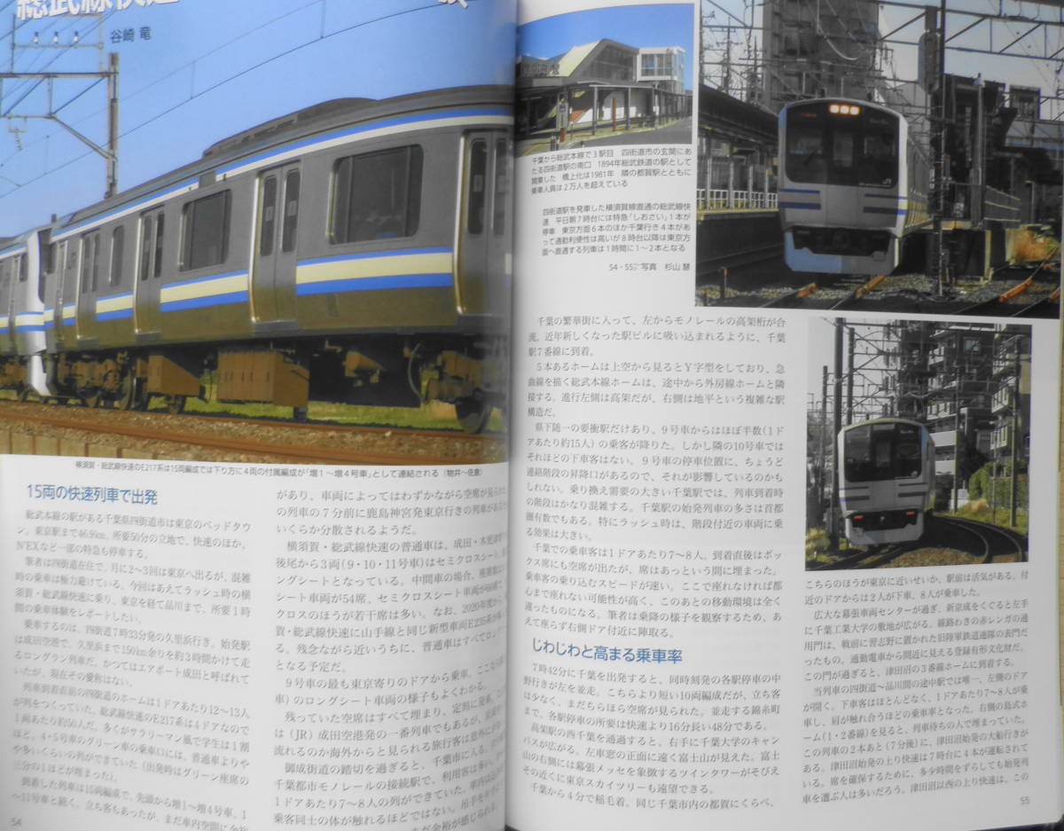 鉄道ジャーナル　2019年5月号No.631　特集/通勤電車の潮流　n_画像4