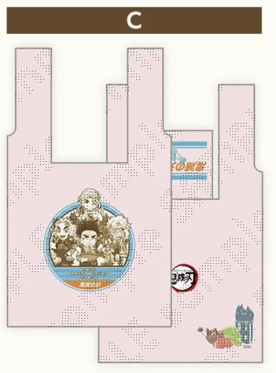 鬼滅の刃 ufotable cafe 収穫祭 ノベルティ エコバッグ C 非売品 煉獄