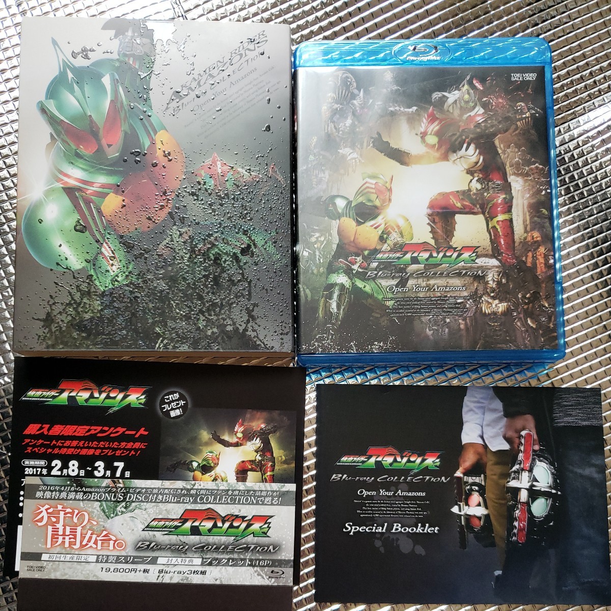 仮面ライダーアマゾンズ Blu-ray COLLECTION〈3枚組〉 - 日本映画