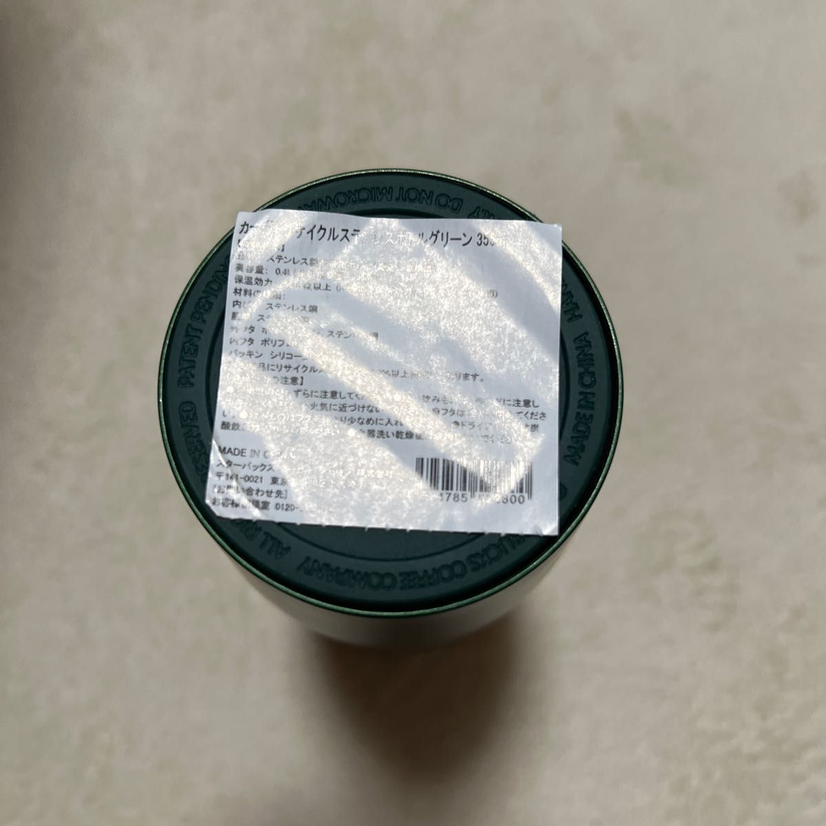 新品 カーヴドリサイクルステンレスボトルグリーン355ml|Yahoo 新品 カーヴドリサイクルステンレスボトルグリーン355ml|Yahoo