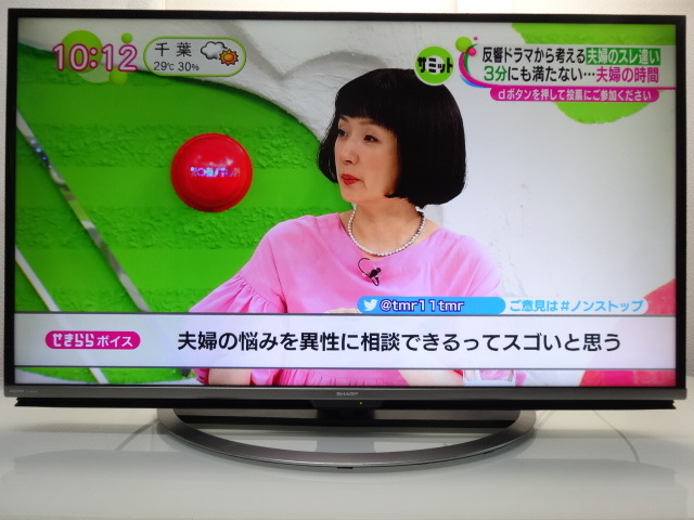 No254☆SHARP 45型 LED 4K/WIFI/Youtobe/テレビ/2017年製☆LC-45US45