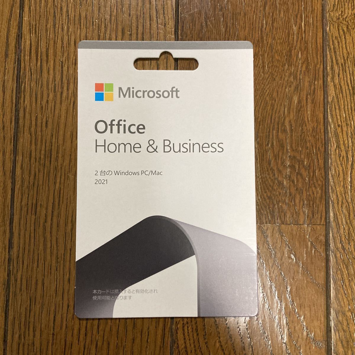 新品未使用】Microsoft Office Home & Business 2021(最新 永続版