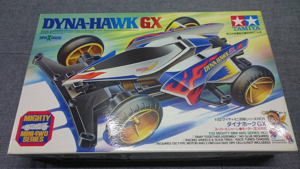 タミヤ　1/32　19201　DYNA-HAWK GX　ダイナホーク　GX　新品　made in Japan 日本製　当時物　コレクター　ビンテージ　_画像1