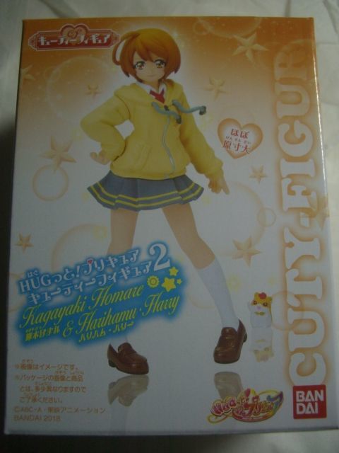 HUGっと！プリキュア キューティーフィギュア2 輝木ほまれ & ハリハム・ハリー バンダイ_画像1