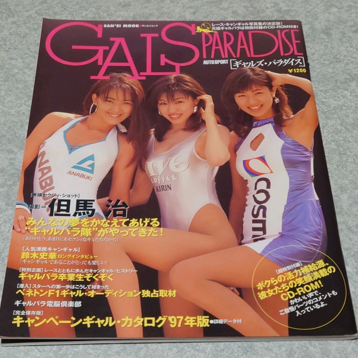 ◯【雑誌】月刊プレイボーイ/PLAYBOY 1987年5月号 杉本彩,佐々木恵,菅野ジュン,石田ゆり子,茂野幸子,中山恵美,武市幸子,大村洋子 他 - その他 ◯【雑誌】月刊プレイボーイ/PLAYBOY 1987年5月号 杉本彩,佐々木恵,菅野ジュン,石田ゆり子,茂野幸子,中山恵美,武市幸子,大村洋子 他 - その他