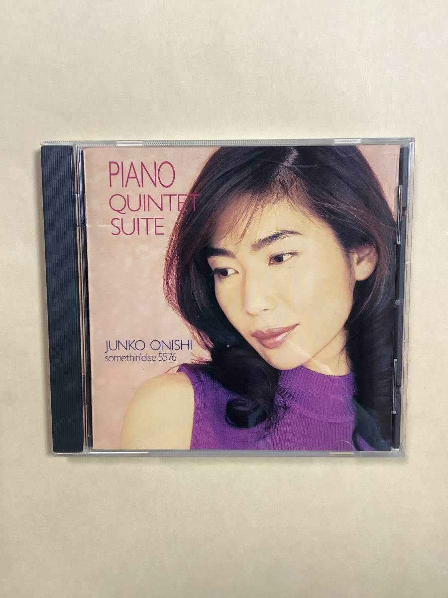 送料無料 大西順子「PIANO QUINTET SUITE」_画像1