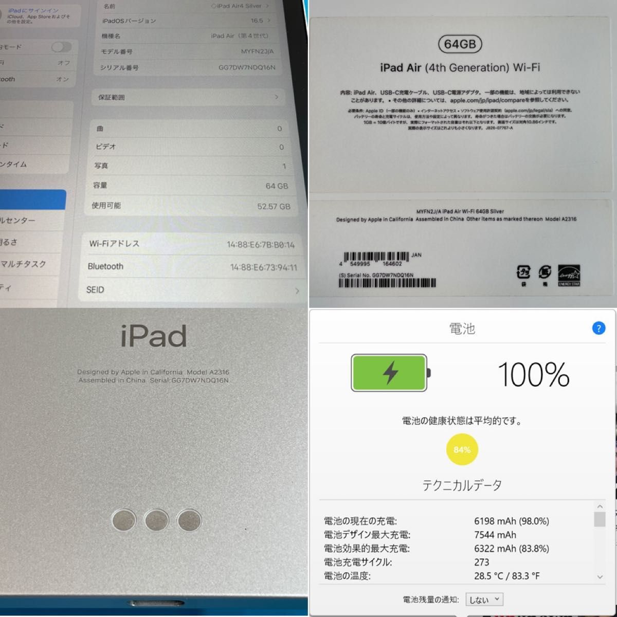 ◇美品◇iPad Air4 Wi-Fiモデル 64GB シルバー | alfasaac.com