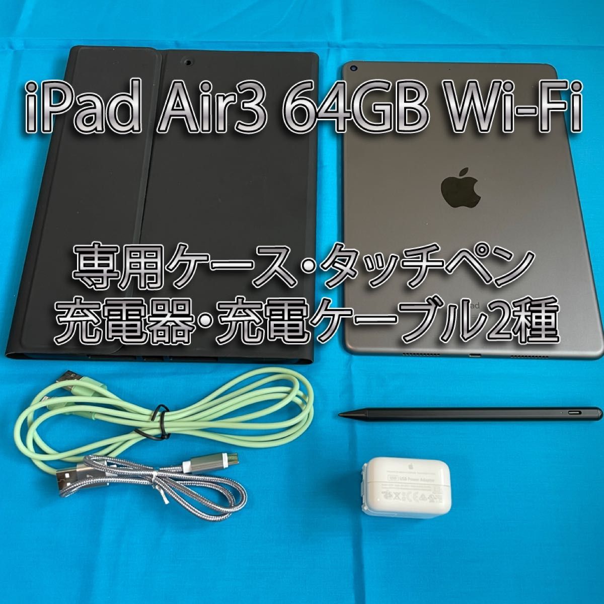 ◇訳あり◇iPad Air3 Wi-Fiモデル 64GB スペースグレイ | www.mclegal.info