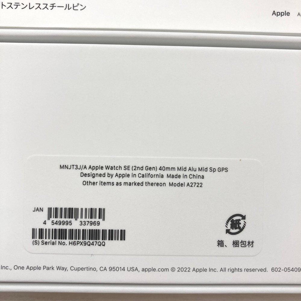 rm) AppleWatch SE アップルウォッチ 第2世代 MNJT3J/A A2722
