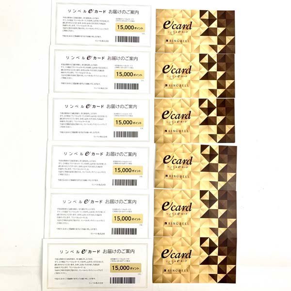e)ゆうパケ送料無料!! リンベル eカード 合計90,000ポイント分 (15,000