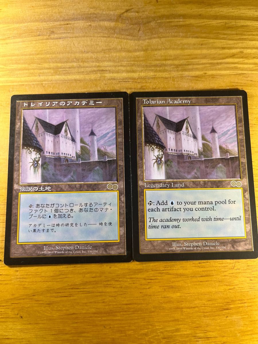 トレイリアのアカデミー TolalianAcademy 2枚 MTG マジックザ