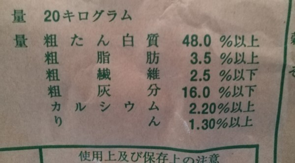 「ゆうメール」全国送料無料 200g 1mm エサ 養殖用 餌 稚魚 オランダ 獅子頭 東錦 魚粉67%上級グレード_画像5