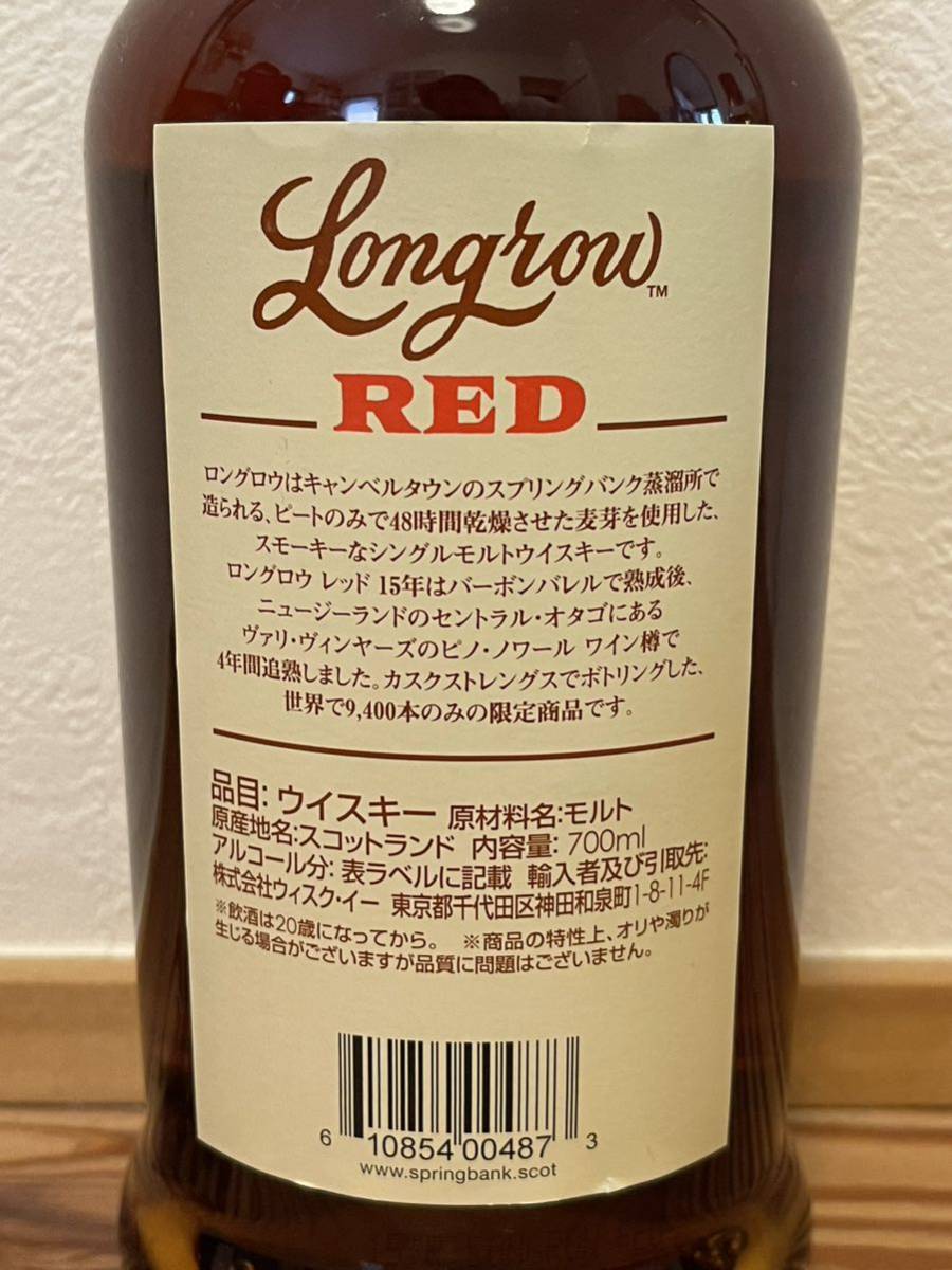 未開封 ロングロウ レッド 15年 ピノノワールカスク 51.4% 700ml