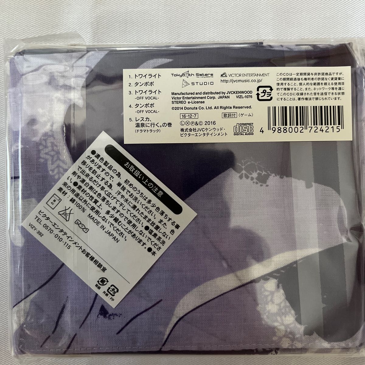 CD Le☆S☆Ca? (吉井彩実、藤田茜、植田ひかる) トワイライト 初回限定盤 [ビクターエンタテインメント]