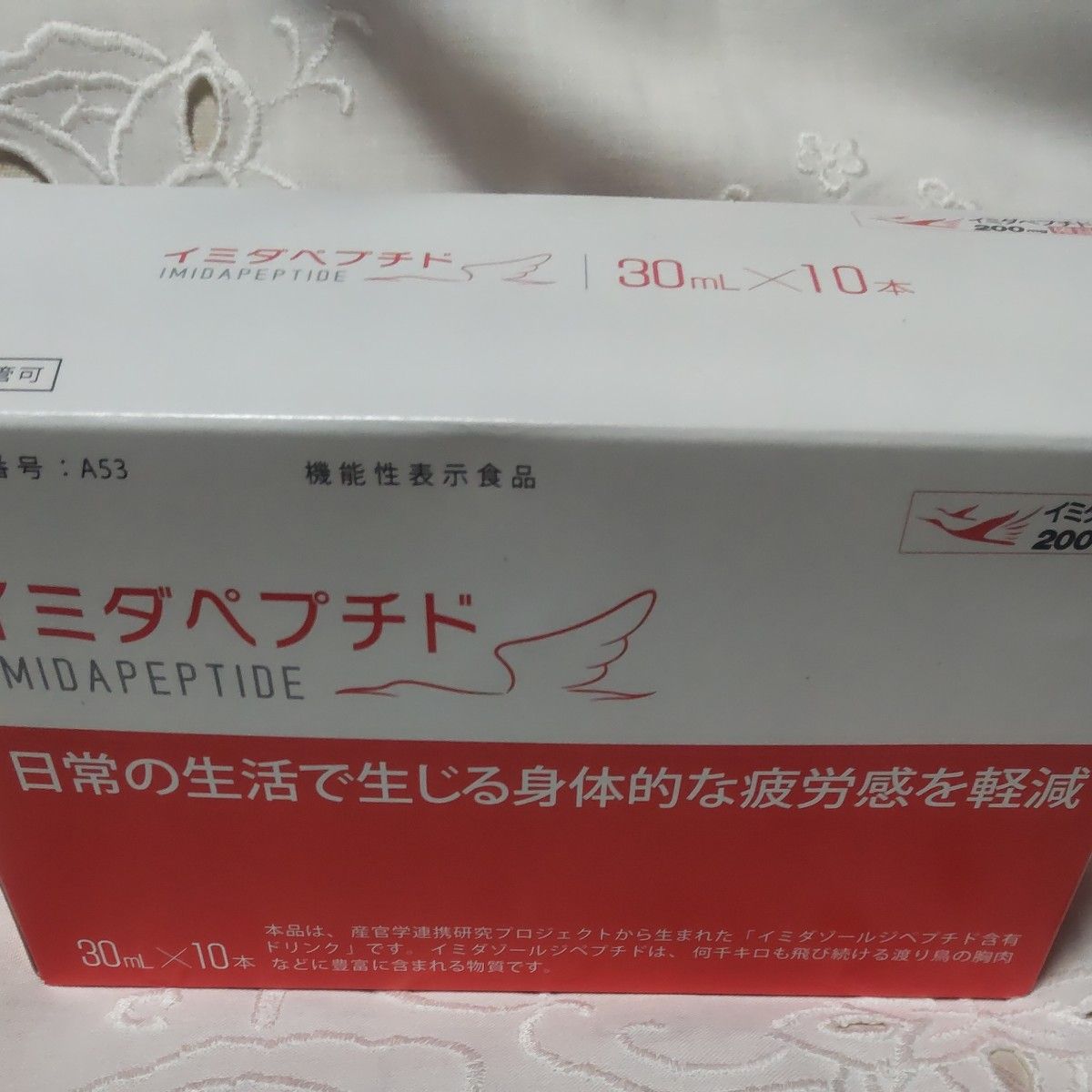 流行に 日本予防医薬 イミダペプチド ドリンク 30ml×40本 健康用品