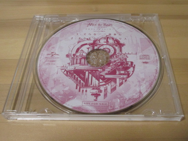 After the Rain(そらる×まふまふ) / クロクレストストーリー TSUTAYA特典CD 即決の画像1