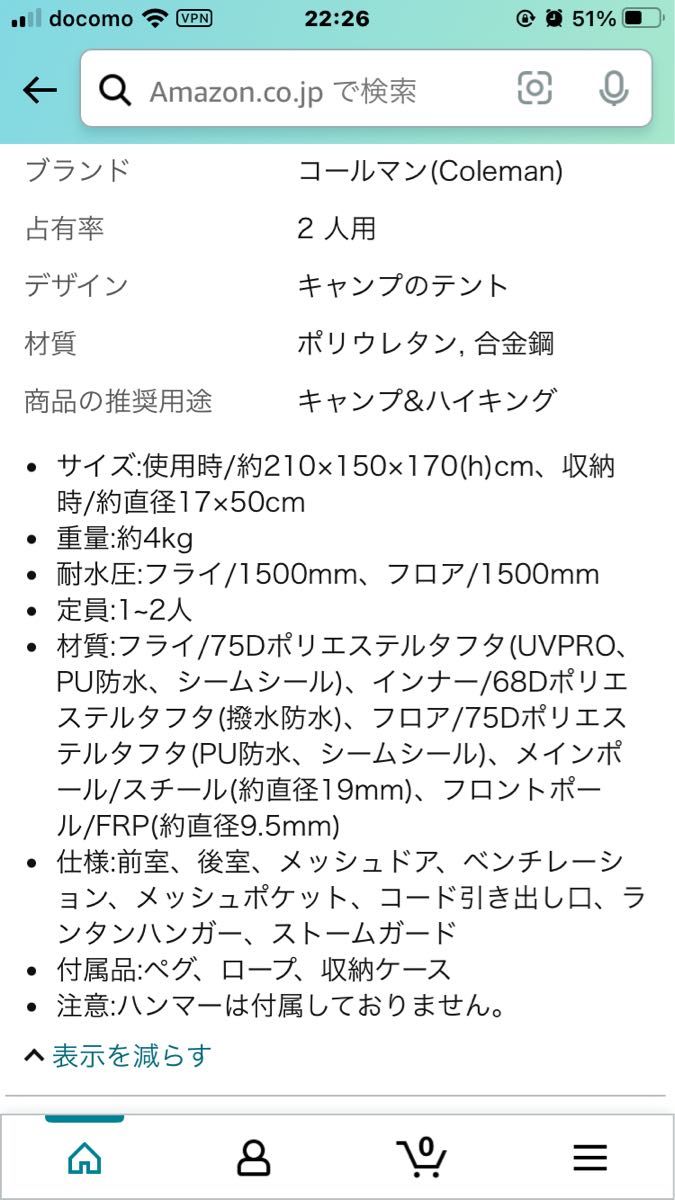 Coleman ワンポールテント エクスカーションティピ 210 1~2人用