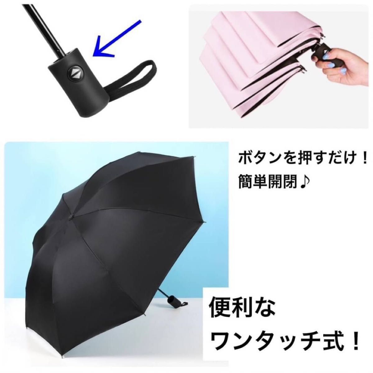 出群 日傘 折りたたみ傘 ワンタッチボタン式 折りたたみ日傘 ブラック