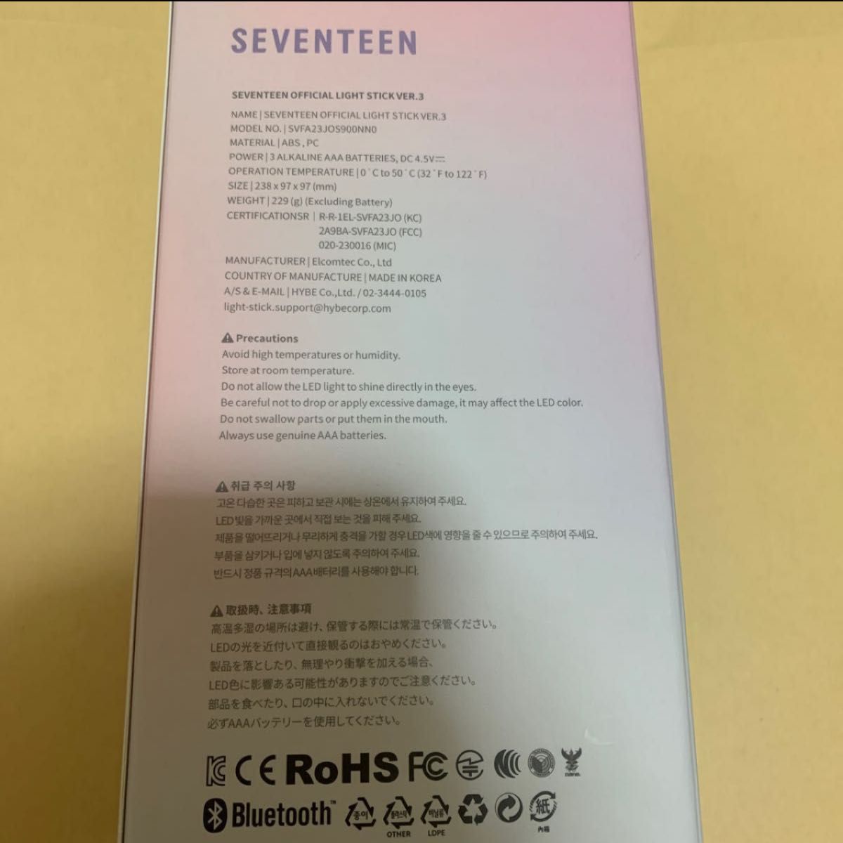 seventeen セブチ 公式 ペンライト VER3 最新バージョン 新品未使用