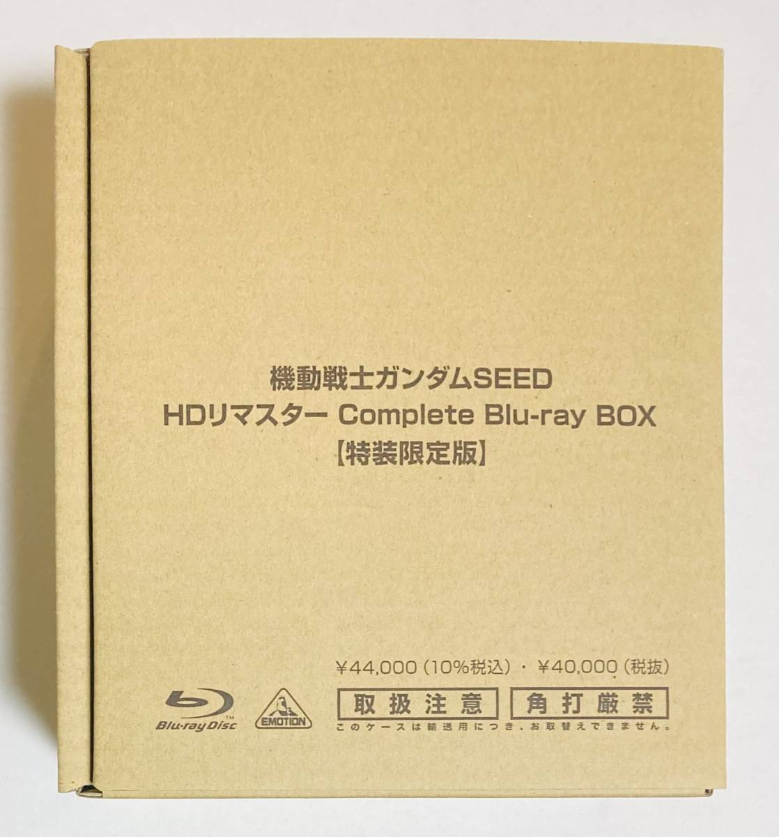 機動戦士ガンダムSEED HDリマスターComplete Blu-ray BOX [特装限定版