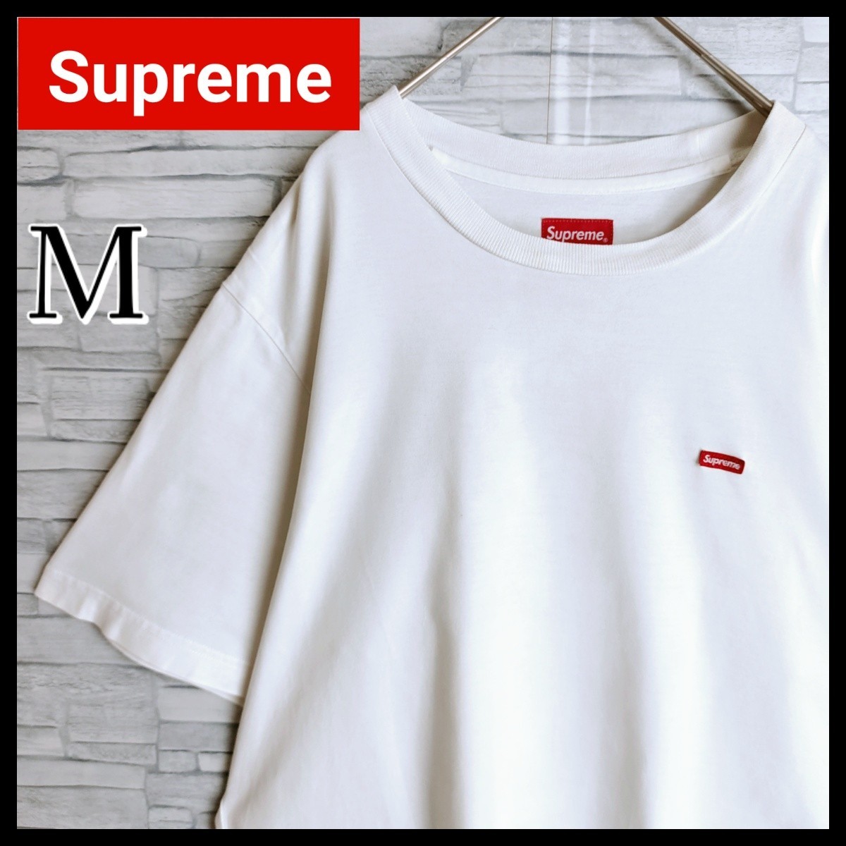【最高デザイン】シュプリーム☆スモールボックスロゴ Mサイズ 白 刺繍 半袖 ホワイト Supreme Tee Tee WHITE Small Box Logoの画像1