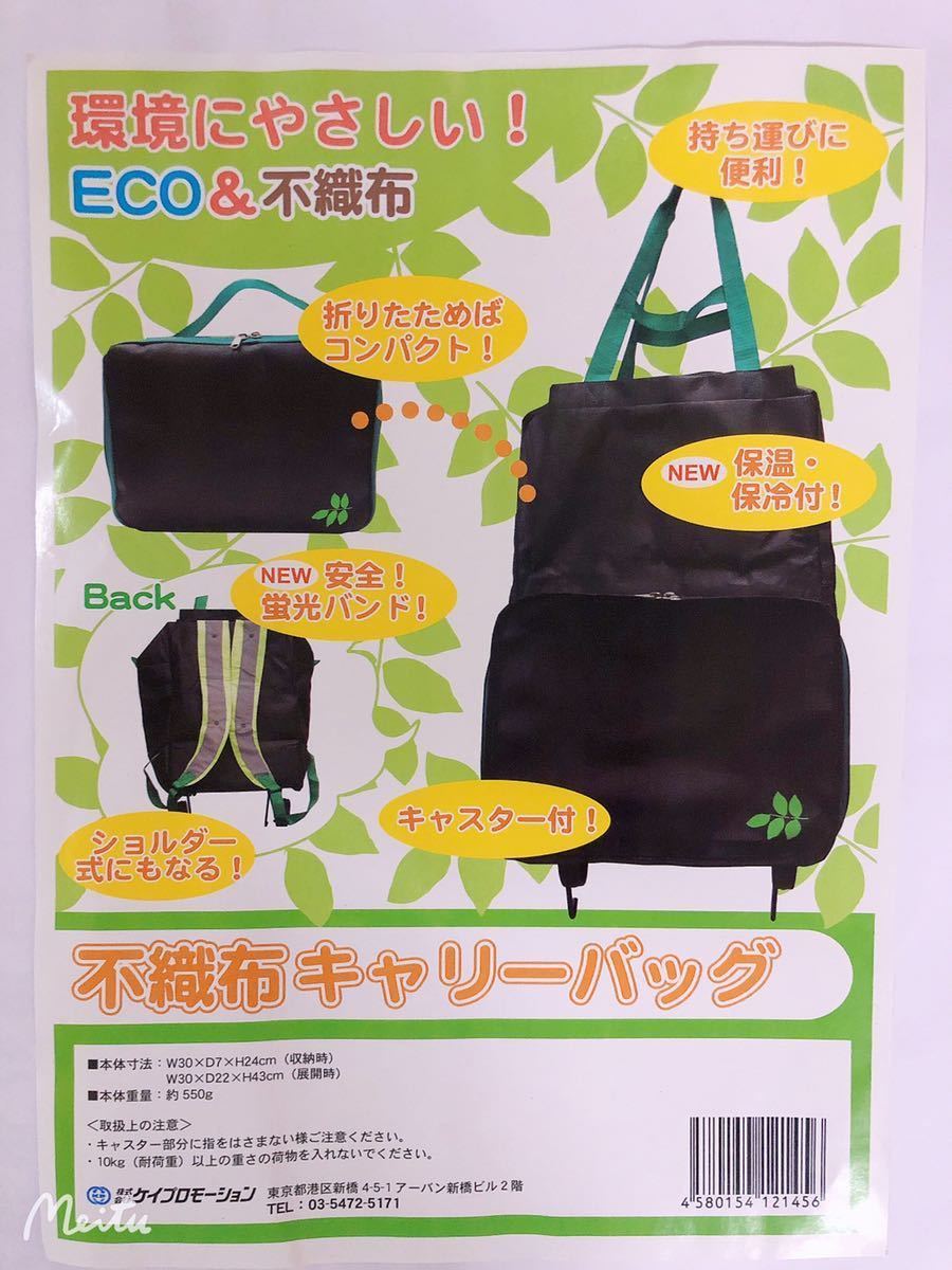  non-woven carry bag shopping card keep cool bag high capacity eko-bag shopping card shoulder also become safety cord equipped folding possibility 