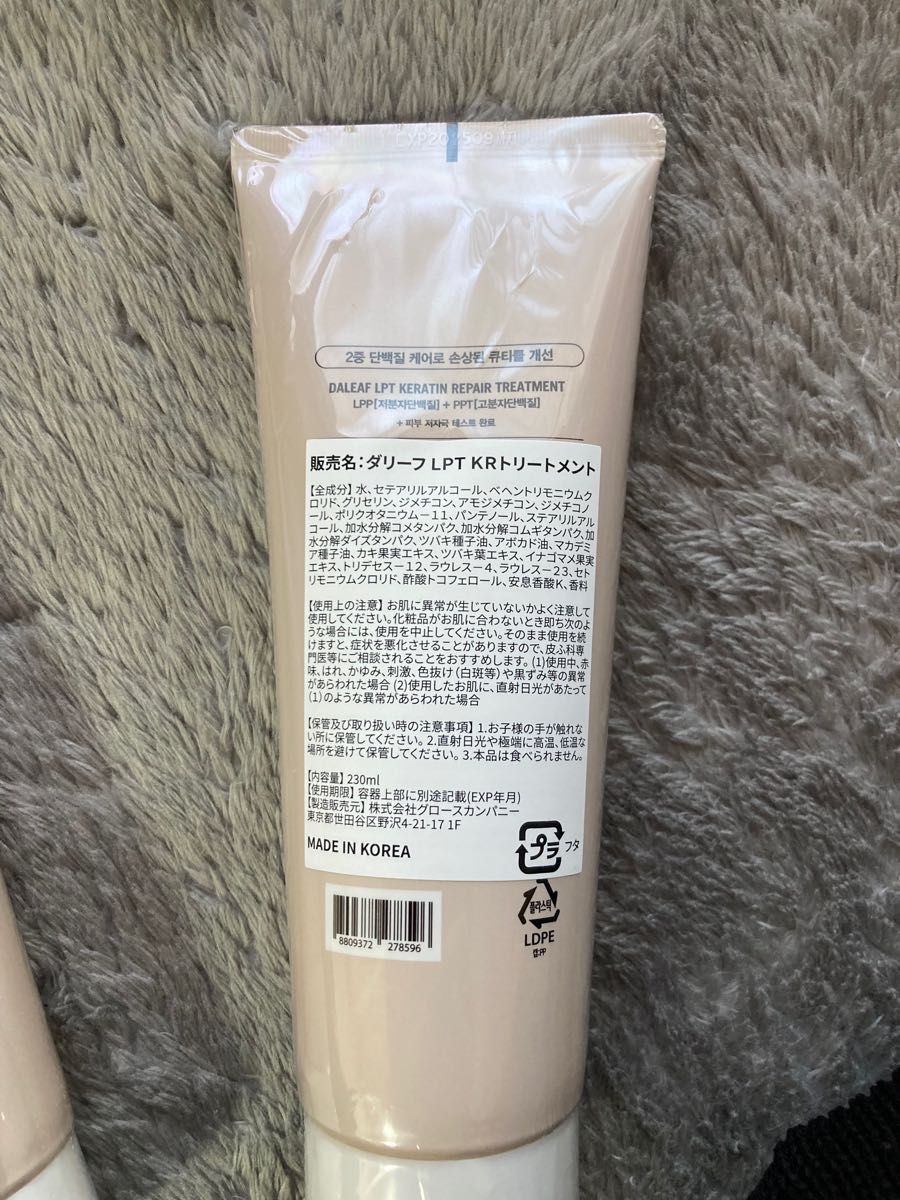 新品】daleaf LPTケラチン リペアトリートメント×10本|PayPayフリマ