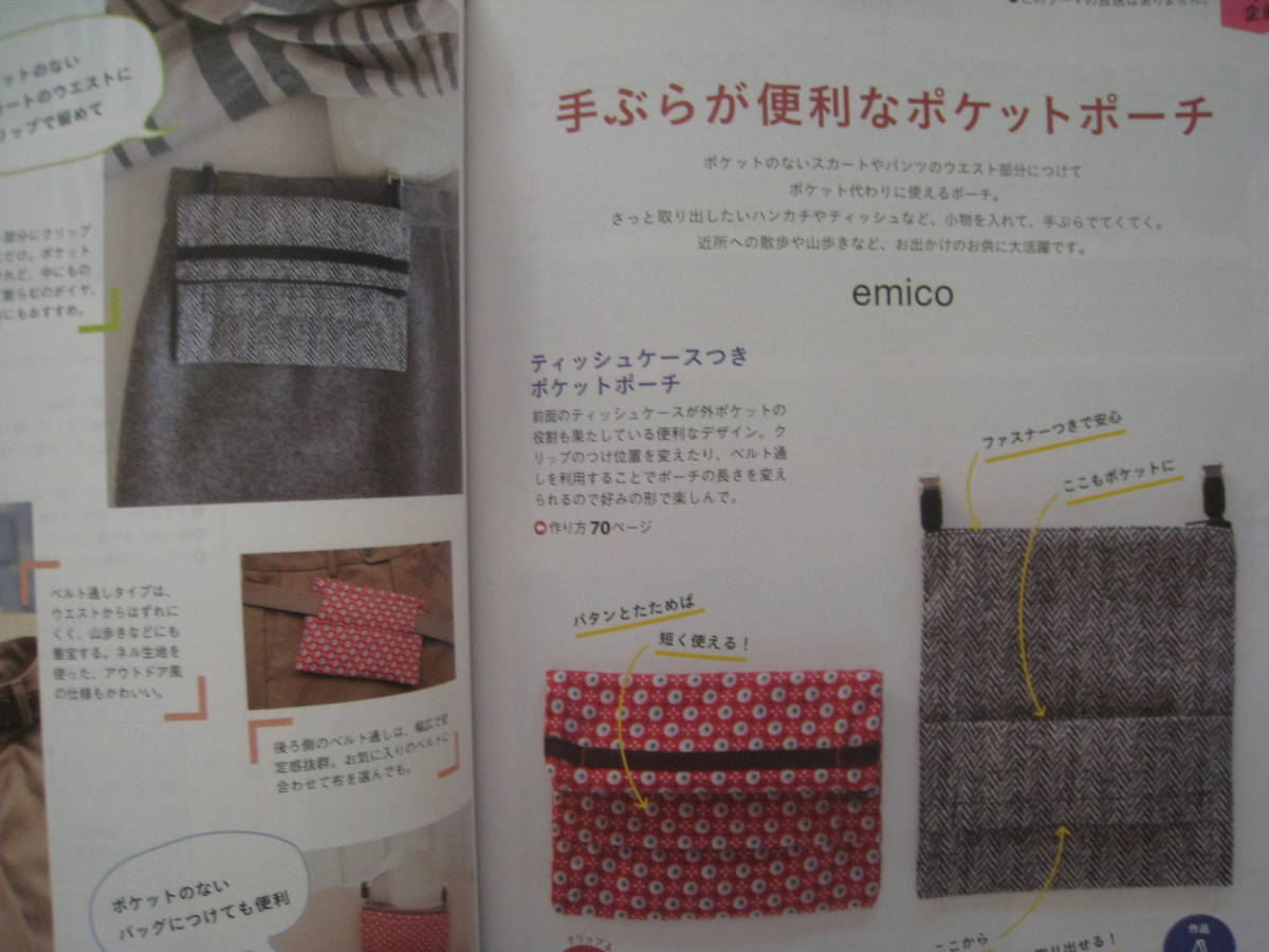 ヤフオク すてきにハンドメイド151鷲沢玲子バッグ 小関鈴 ヤフオク すてきにハンドメイド151鷲沢玲子バッグ 小関鈴
