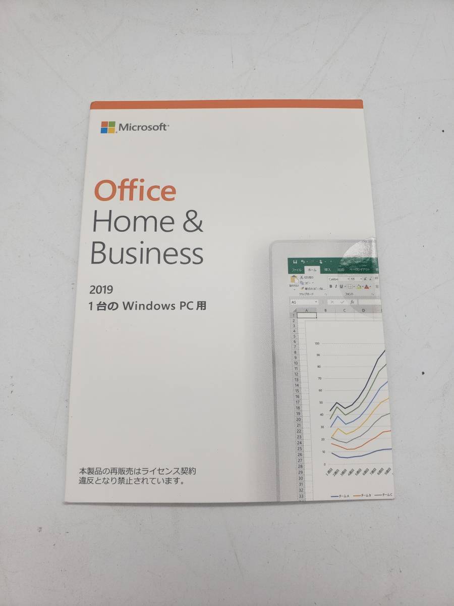 Microsoft Office Home&Business 2019版日本語正規品OEM版/永続版新品