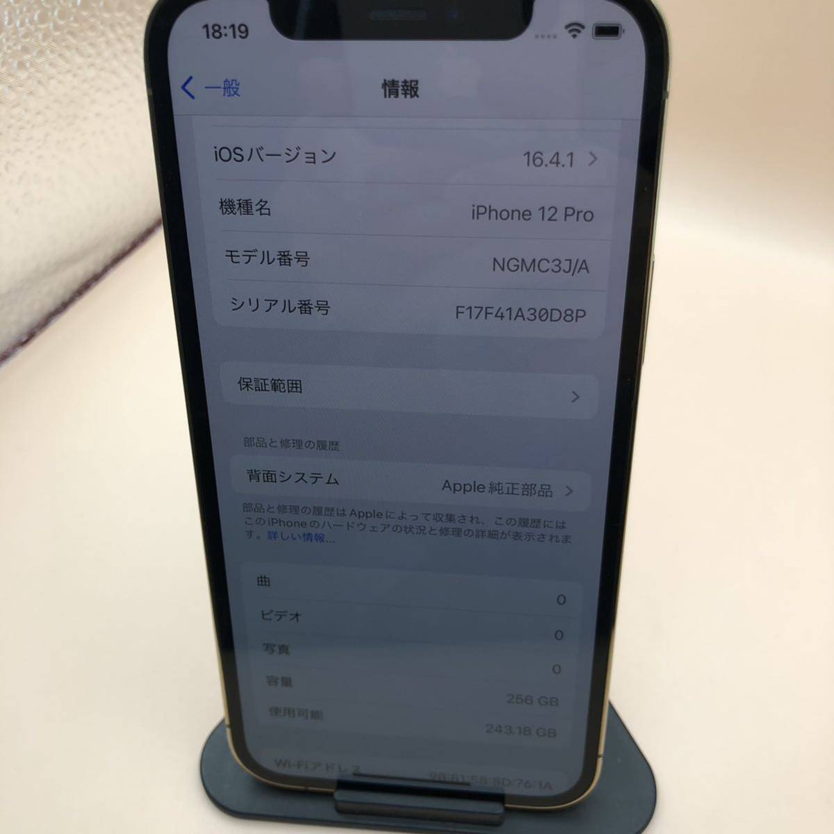 6151/ 【中古訳アリ】 iPhone 12 Pro 256GB Gold バッテリー87% FaceIDOK au判定〇 SIMロック解除済　 SIMフリー