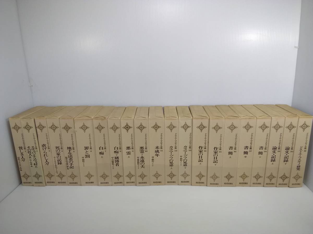 do -stroke e-fskii complete set of works all 20 volume + another volume 21 pcs. set rice river regular Hara translation love warehouse decision version Kawade bookstore new company 