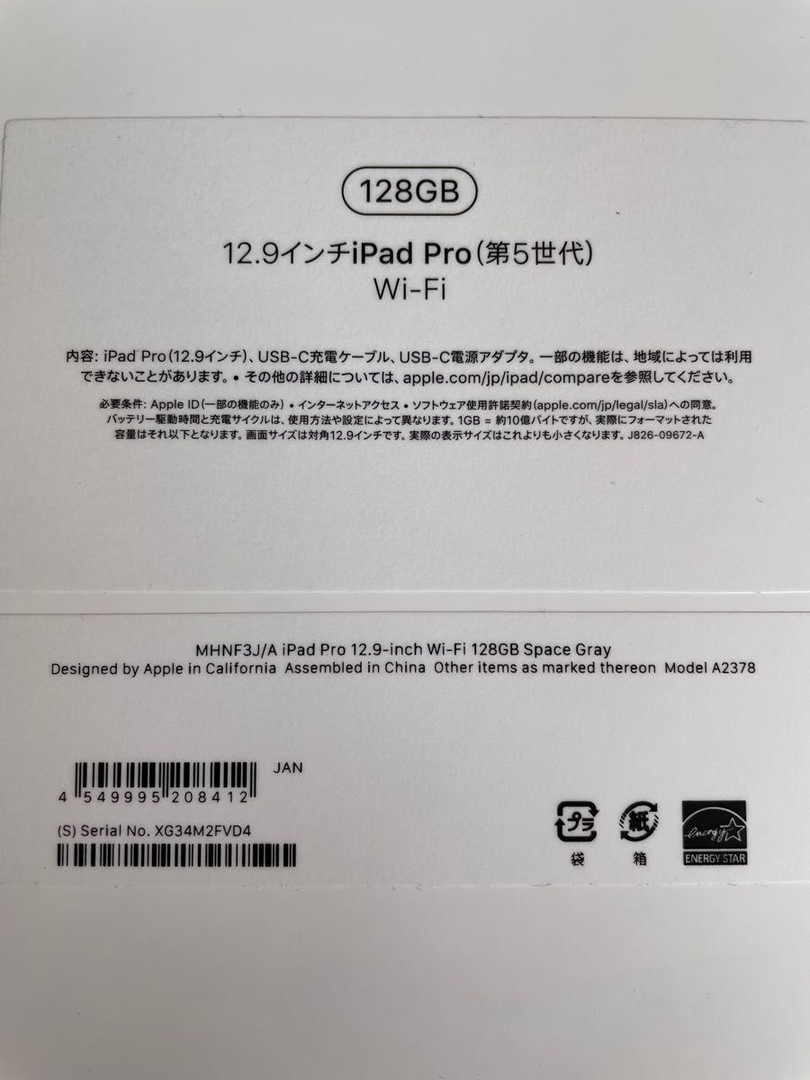 iPad Pro 12 9 Wi-Fi 第5世代(M1) 128GB 純正キーボード 純正 iPad Pro 12 9 Wi-Fi 第5世代(M1) 128GB 純正キーボード 純正