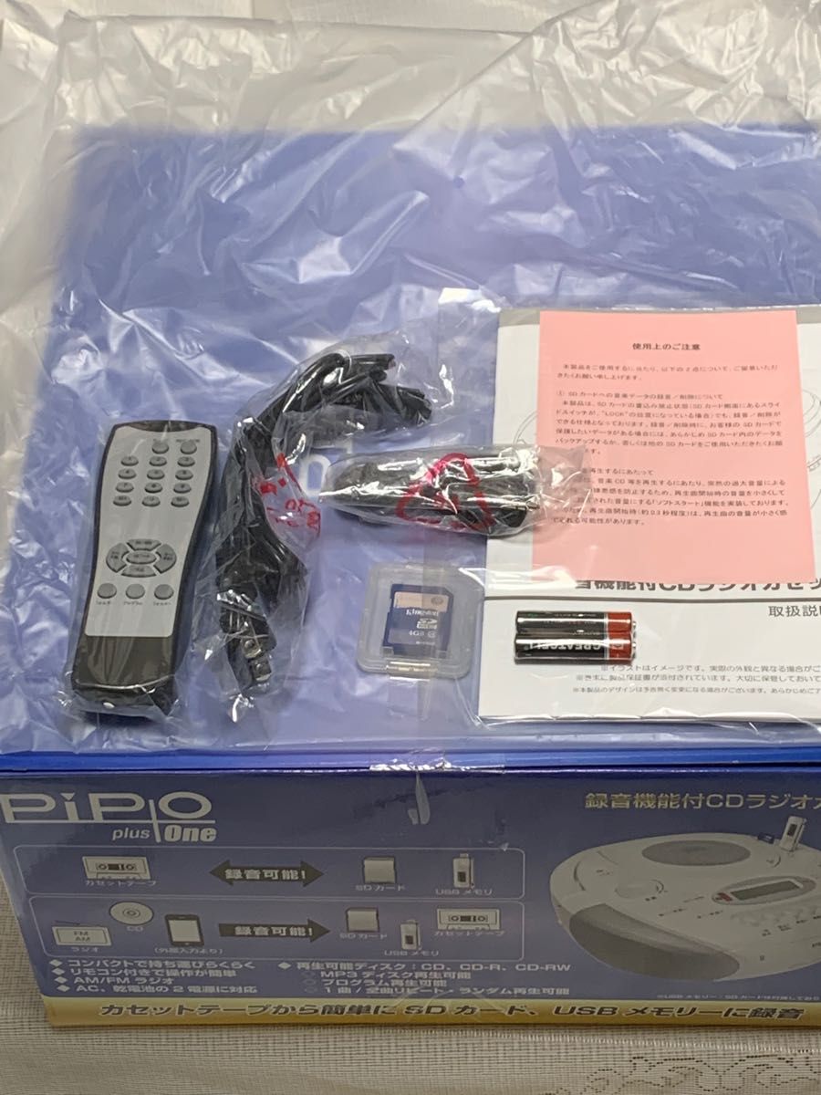 CDラジカセ　PIPO　株ラジカル　新品開封有　USB・SDカードOK　新品