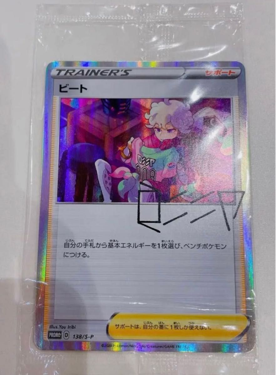 ビートの決心 プロモ 未開封 ポケモンカード|Yahoo!フリマ(旧 ビートの決心 プロモ 未開封 ポケモンカード|Yahoo!フリマ(旧