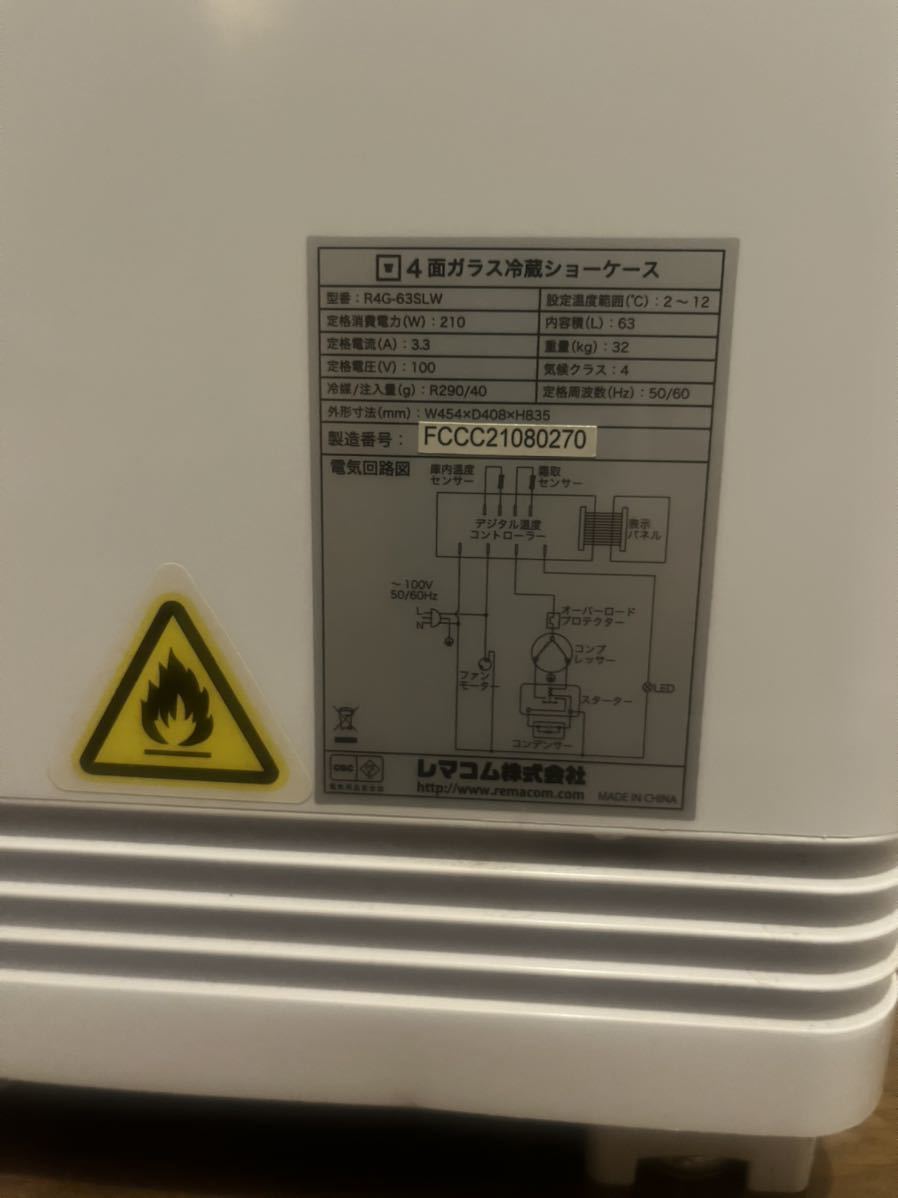 レマコム 卓上4面ガラス冷蔵ショーケース R4G-63SLW 単相100V 幅454x