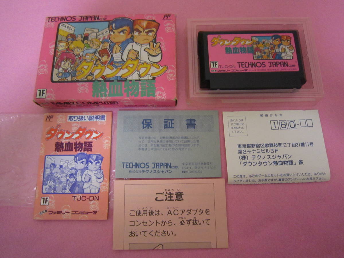 ファミコン ダウンタウン熱血物語 箱 説明書付属(アクション)|売買されたオークション情報、ヤフオク! の商品情報をアーカイブ公開 ダウンタウン熱血物語(箱、説明書付き)