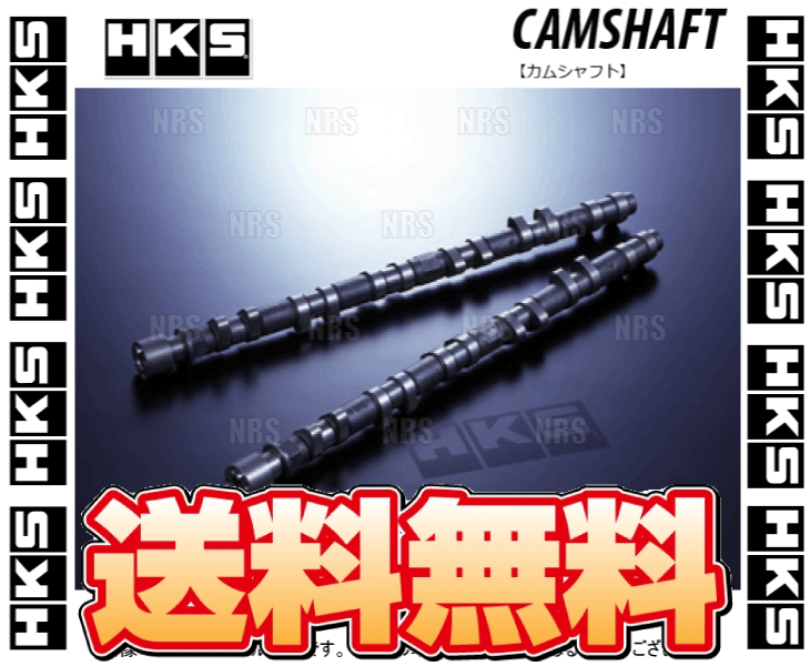 HKS エッチケーエス CAMSHAFT カムシャフト (IN/EXセット) 180SX/シルビア S13/RPS13/PS13 SR20DET 91/1～98/12 (22002-AN025/22002-AN024_画像1