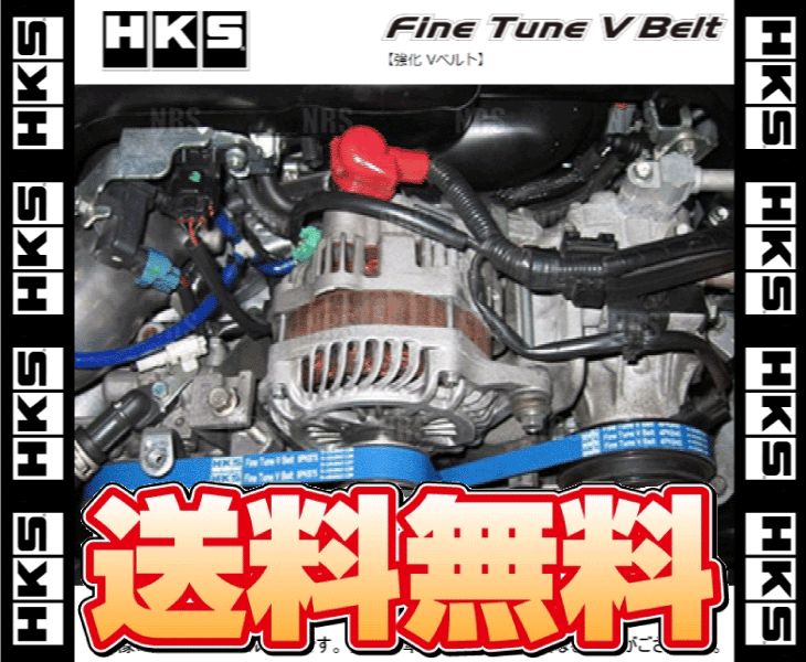 HKS エッチケーエス ファインチューン 強化Vベルト セット スイフトスポーツ ZC33S K14C 17/9～ (24996-AK044/24996-AK045_画像1