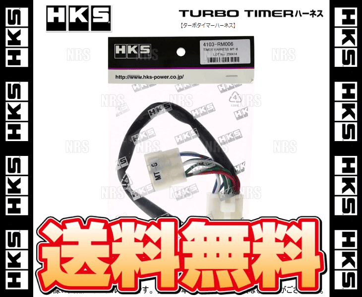 HKS HKS turbo timer Harness (MT-6) Lancer Evolution 7~10/ Wagon CT9A/CZ4A/CT9W 4G63/4B11 05/3~ (4103-RM006