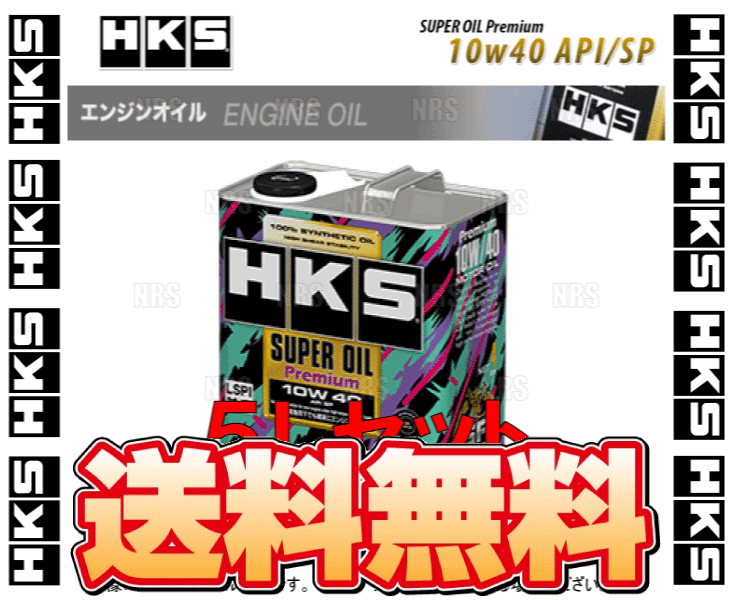 HKS エッチケーエス スーパーオイル プレミアム API SP 10W-40 5L (4L + 1L) (52001-AK142/52001-AK141の画像1