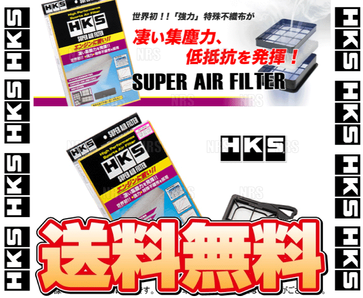 HKS エッチケーエス スーパーエアフィルター エアトレック/ターボR CU2W/CU4W 4G63/4G64 01/6～05/9 (70017-AM105_画像1